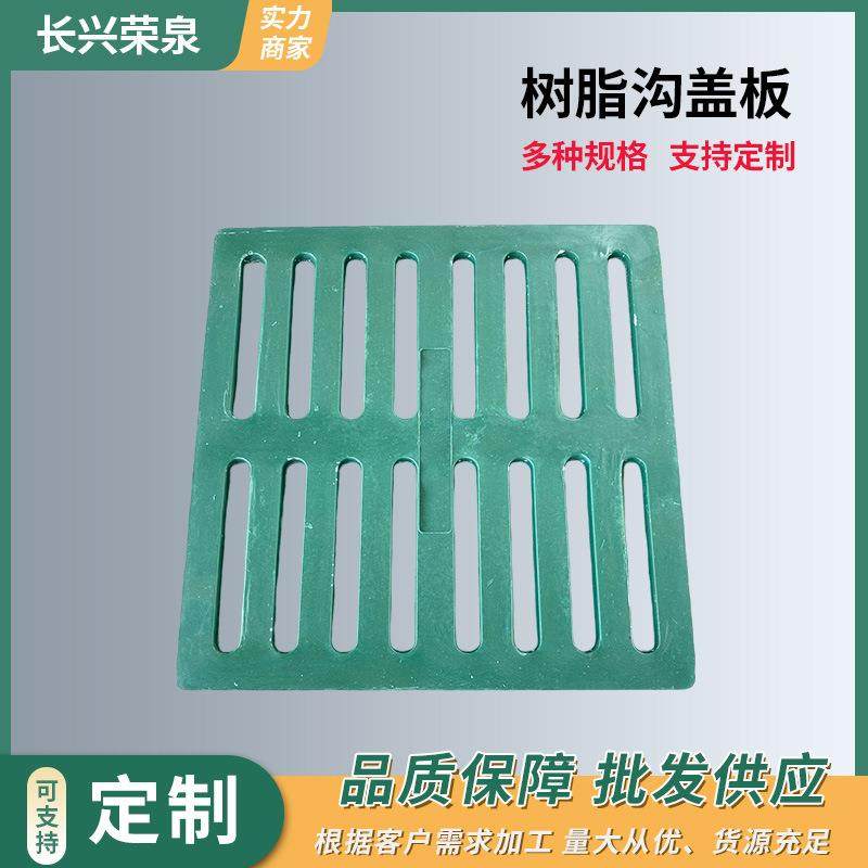 厂家供应防滑排水沟盖板高分子排水沟盖板排水明沟盖板,基础建材,井盖,淘宝优惠券,粉丝福利购,淘宝优惠卷
