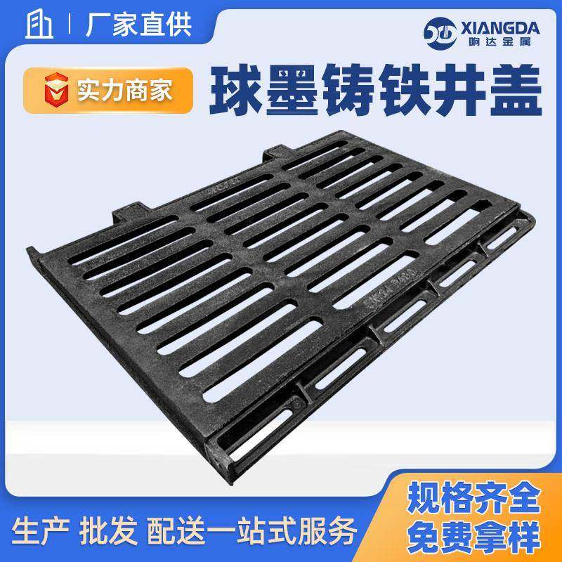 球墨铸铁篦子铸铁雨水篦子排水沟盖板地沟盖板球墨铸铁雨水篦子,基础建材,排水沟槽/盖板,淘宝优惠券,粉丝福利购,淘宝优惠卷