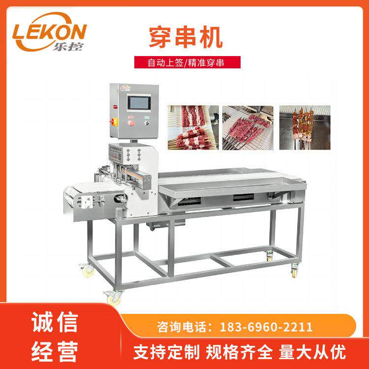 全自动鱼豆腐穿串机商用大型羊肉猪肉穿串设备食品级