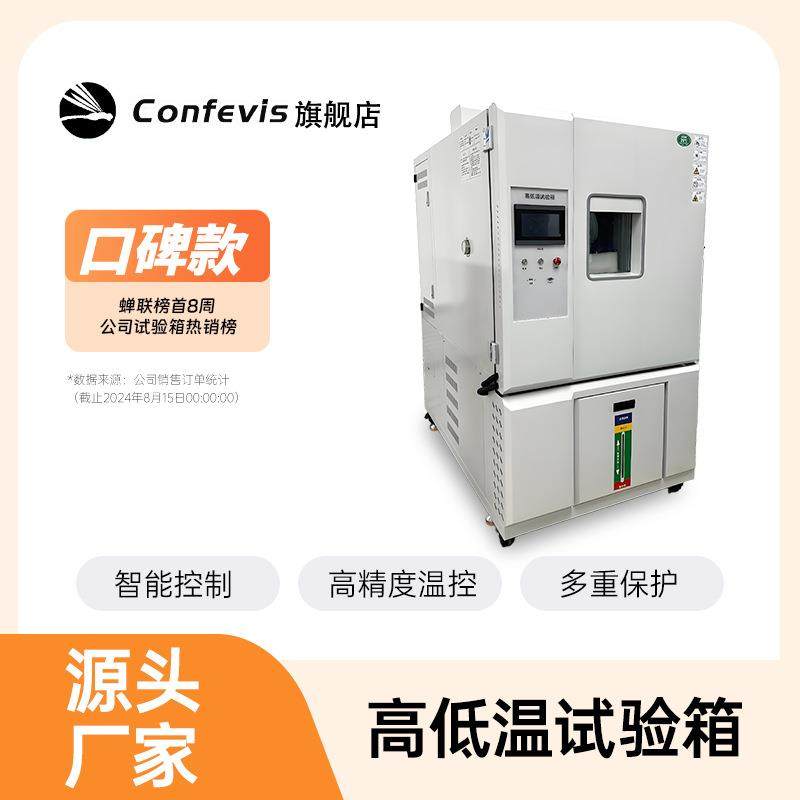 高低温试验箱可程式高低温湿热交变试验箱双85恒温恒湿试验箱,工业油品/胶粘/化学/实验室用品,其他实验室设备,淘宝优惠券,粉丝福利购,淘宝优惠卷