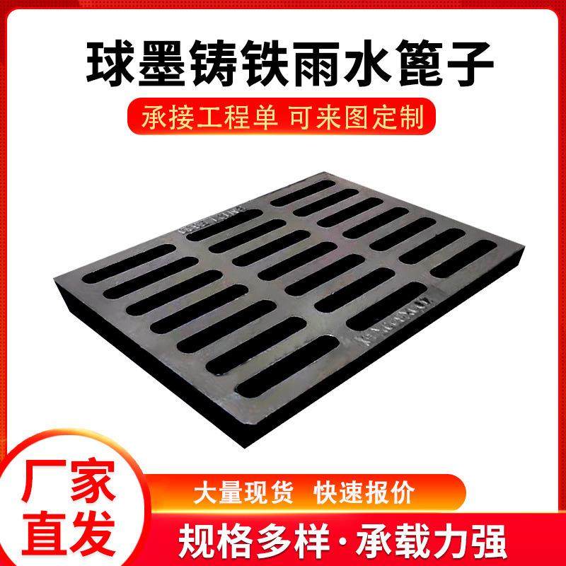 供应铸铁篦子400*500*40排水沟盖板地下车库篦子铸铁沟盖板,基础建材,井盖,淘宝优惠券,粉丝福利购,淘宝优惠卷