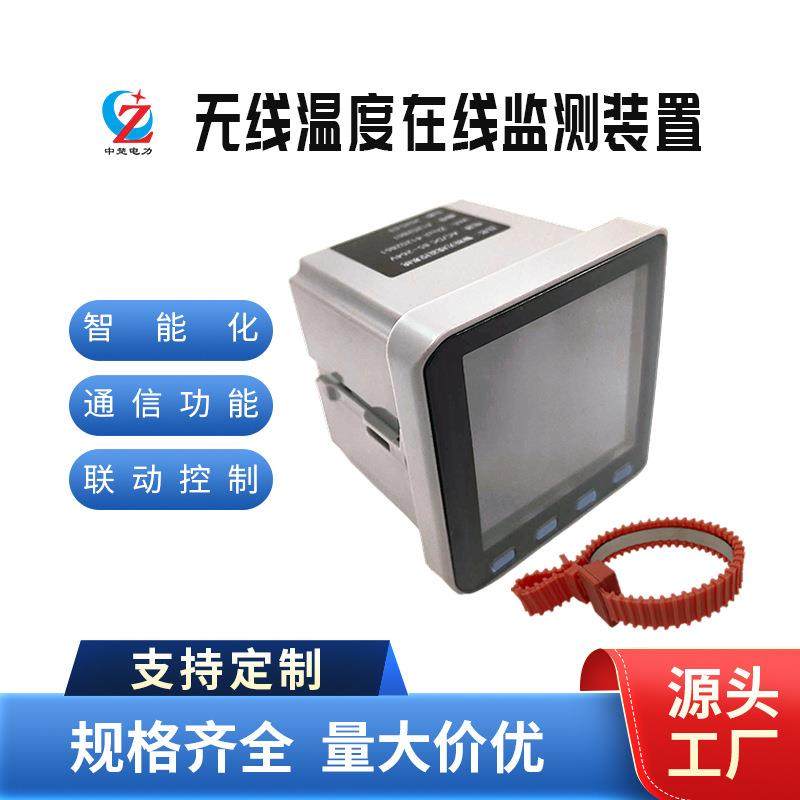 厂家直销电力柜智能无线温度在线监测装置4寸无源微型表带式测温