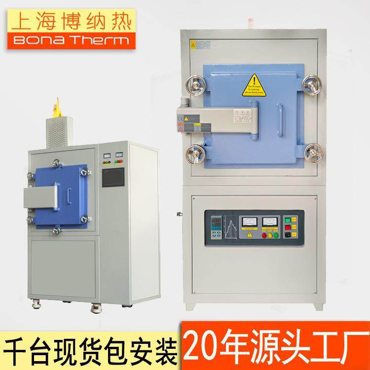 箱式气氛炉氮气氩气氢气气氛烧结炉源头工厂现货高温气氛真空炉,工业油品/胶粘/化学/实验室用品,其他实验室设备,淘宝优惠券,粉丝福利购,淘宝优惠卷