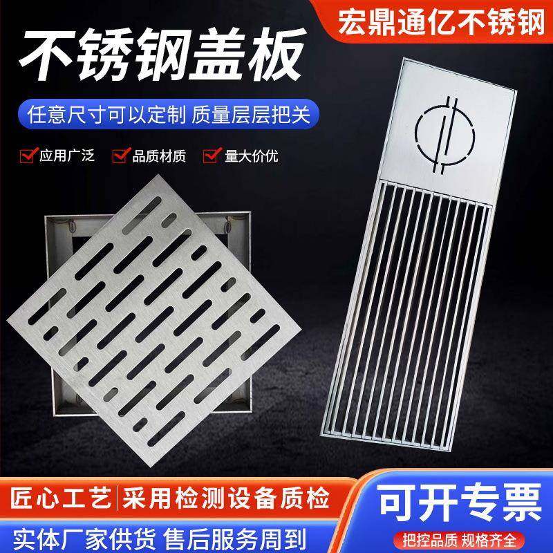 304不锈钢盖板厂家加工厨房排水沟盖板下水道地沟盖板雨水篦子,基础建材,排水沟槽/盖板,淘宝优惠券,粉丝福利购,淘宝优惠卷