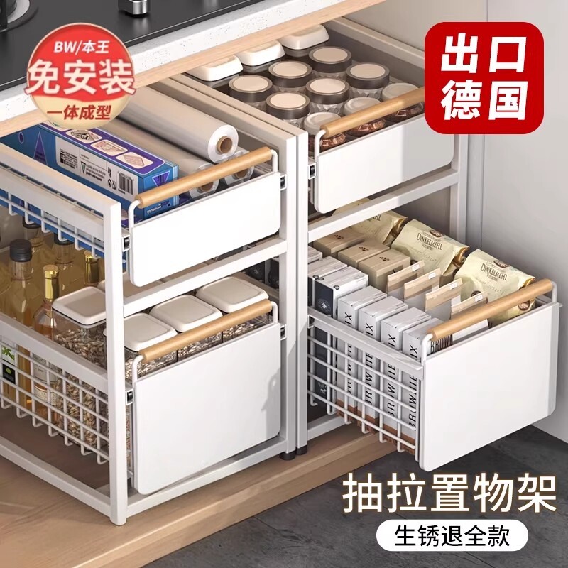 厨房整体橱柜抽拉式置物架多层台面柜内收纳层架下水槽拉篮分层式