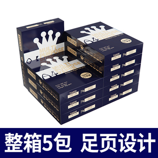 整箱25包12500张学 心天逸a4打印纸70g白纸整箱实惠装 5箱25包