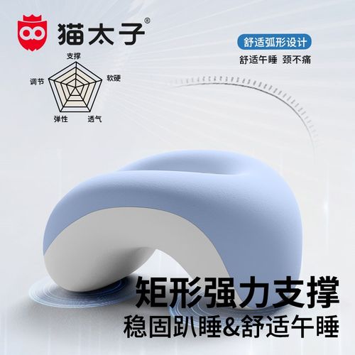 猫太子午睡枕学生办公室趴睡枕便捷桌上成人工位神器专用夏天抱枕