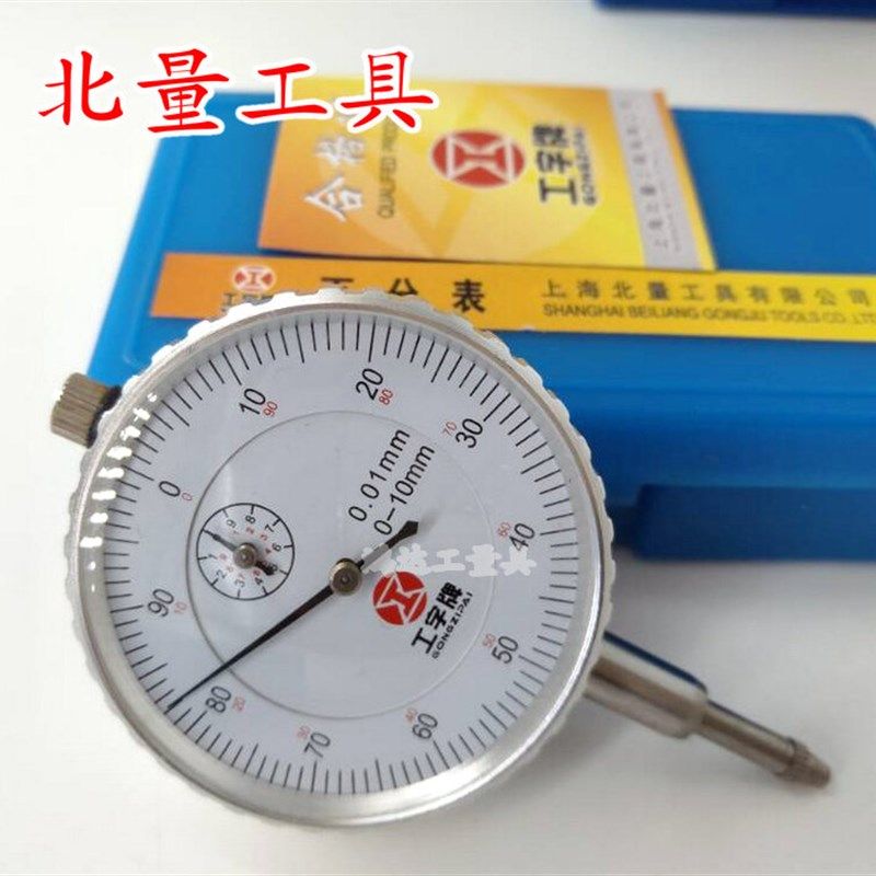 哈中量百分表/指示表/精工防水防震百分表/三丰带耳朵0-10mm 0.01
