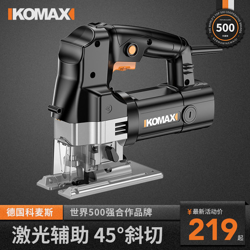 科麦斯插电曲线锯小型手持家用电锯切割机木工往复锯拉花木板工具