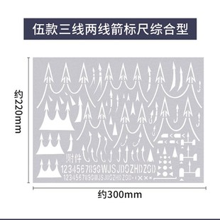 标图工具全箭头指挥尺三线两线箭标尺形状尺识图用图进攻坐标尺子
