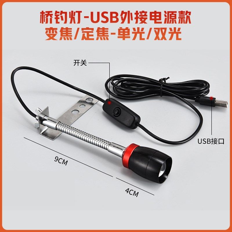 桥筏夜钓灯筏钓灯竿稍灯LED蓝光灯USB桥钓专用支架钓鱼灯黄光白光