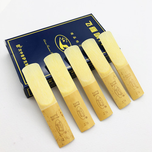 飞雁次中音降B调萨克斯笛头哨片2号2.5号3号专业芦苇簧片8片/盒