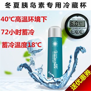 胰岛素便携包迷你冷藏盒生物制剂药品制冷恒温保温杯小冰箱冰袋