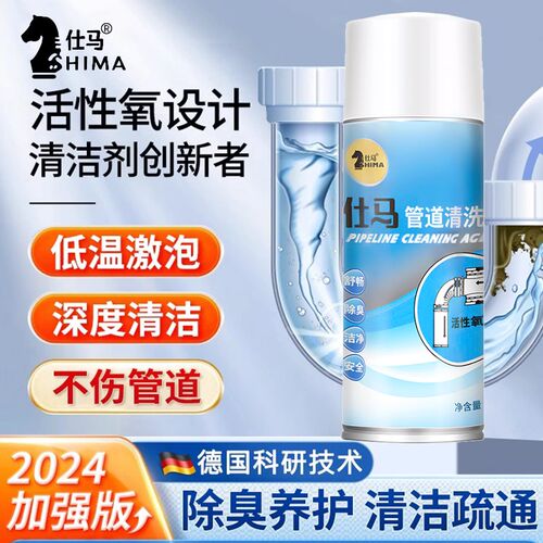 【厂家直销】管道异味一除到底!强力清洁管道卫生间厨房下水道