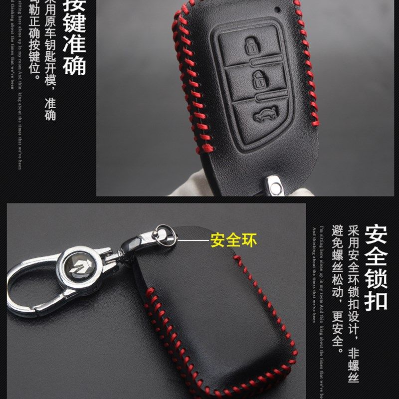 适用18-22款东风风神E70钥匙套AX3/4/5/7车用改装E70钥匙包扣