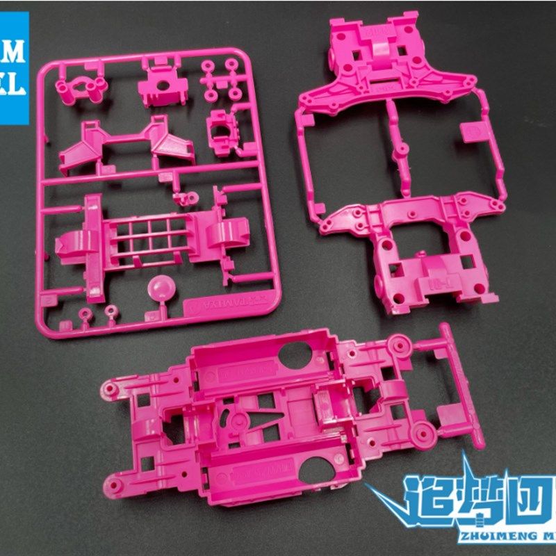 田宫四驱车95486 95296 95466 95572拆MS黑紫色灰白荧光橙黄底盘