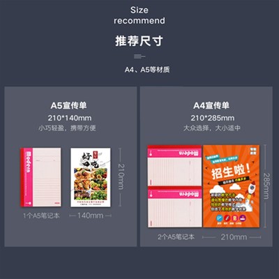重庆宣传单印刷海报单页折页传单卡片免费设计制作专业定制打印