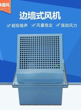 边墙风机DWEX边墙风机工业通风排风机DWEX边墙轴流风机厂家