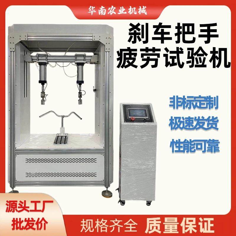 刹车把手疲劳试验机刹车手把疲劳耐久性测试实验机厂家直销电动车,工业油品/胶粘/化学/实验室用品,其他实验室设备,淘宝优惠券,粉丝福利购,淘宝优惠卷