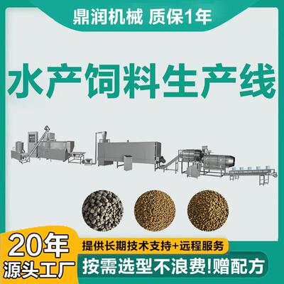 时产1吨水产海鱼虾蟹饲料生产设备双螺杆膨化机大型鱼粮加工机械