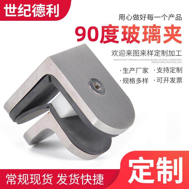 304不锈钢90度玻璃夹鱼嘴夹固定夹玻璃栏杆扶手配件五金隔断码,基础建材,层板拖,淘宝优惠券,粉丝福利购,淘宝优惠卷