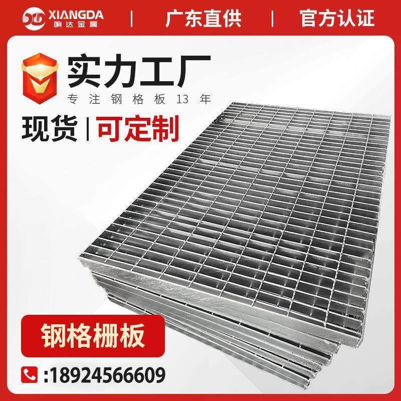 广东平台镀锌钢格板插接不锈钢钢格栅地下室花纹热镀锌集水井盖板,基础建材,排水沟槽/盖板,淘宝优惠券,粉丝福利购,淘宝优惠卷