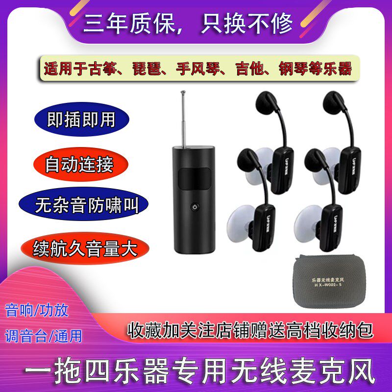 新款一拖二乐器无线麦克风古筝钢琴手风琴扩音无线拾音器话筒充电