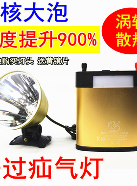 九核P900强光12V充电头灯头戴分体式钓鱼24锂电疝气灯远射超P100