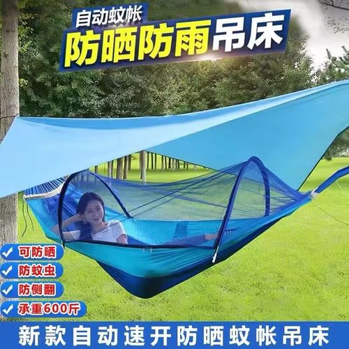 防侧翻蚊帐吊床户外室内成人速开大人秋千双人野外防蚊虫网红掉床