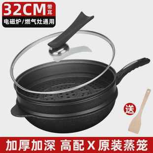 家用石锅炒锅麦饭石电磁炉麦不粘锅通用