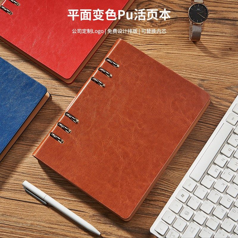 定制子可印LOGO活页本可拆卸a5加厚学生读书记事本日记本简约b5商