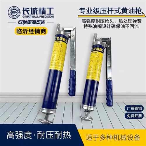 长城精工黄油枪 专业级手动高压黄油枪400CC600CC单压杆黄油枪