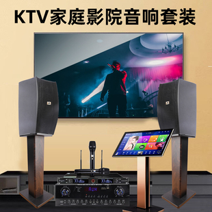 歌绅家庭KTV音响套装 卡拉ok机全套家用K歌功放点歌机触摸屏一体机