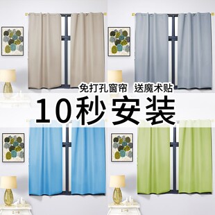 简易自粘全遮光窗帘布成品免打孔拉绳款安装卧室纯色遮阳2024新款