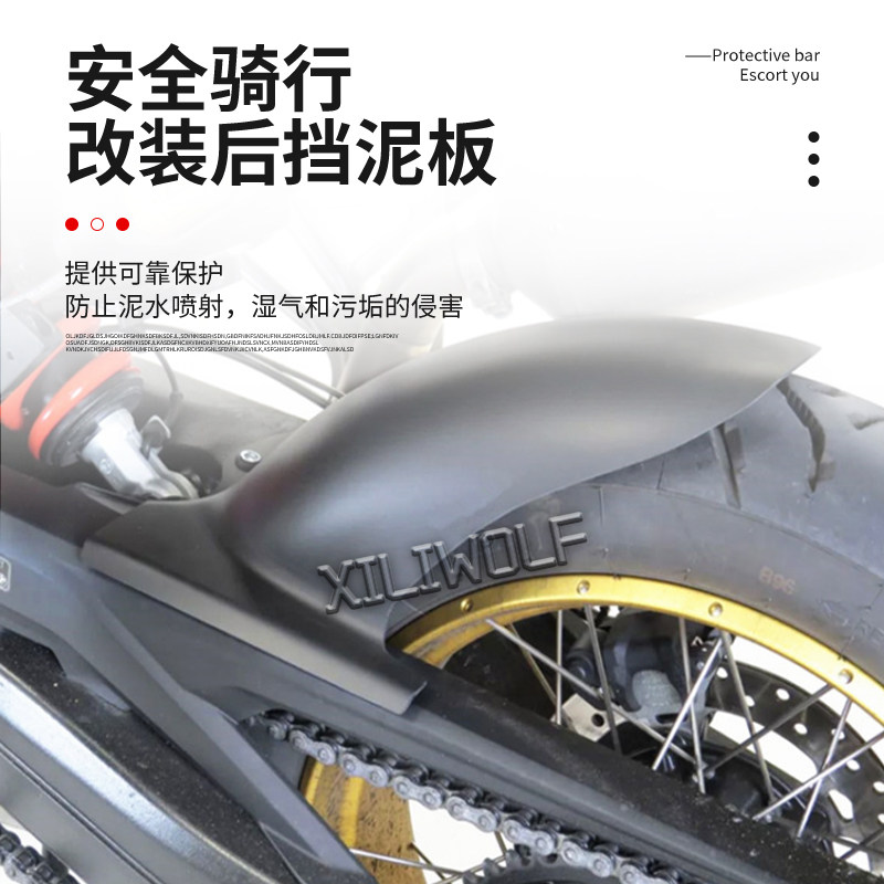 适用宝马 F750GS F850GSADV 改装配件 后挡泥板 前挡泥板 后泥瓦