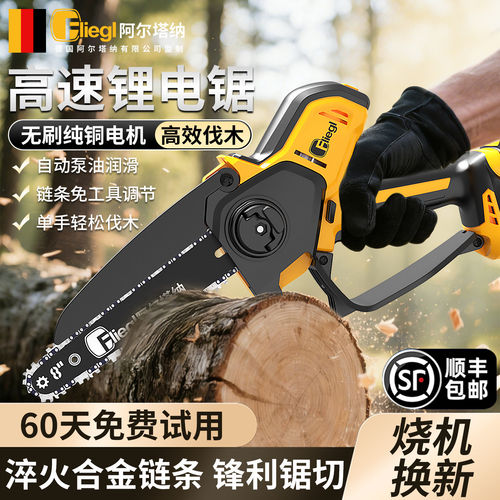 德国进口博士电锯锂电池大容量家用锯树小型户外充电式手持电