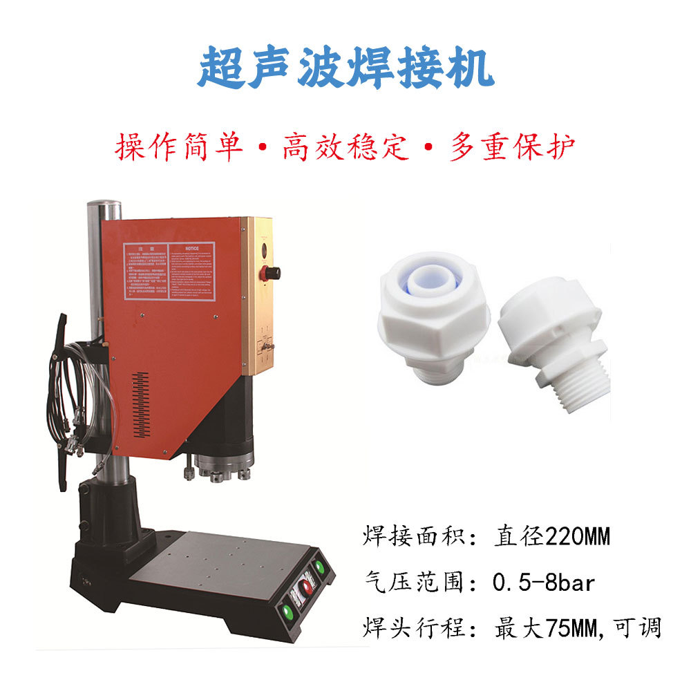 东莞汽车灯摩托车灯后视镜汽车配件超声波塑焊机塑料熔接封口机