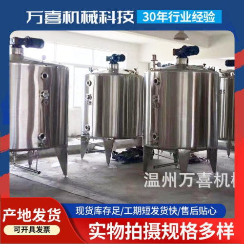 厂家供应发酵罐 酵素搅拌罐 加工设备