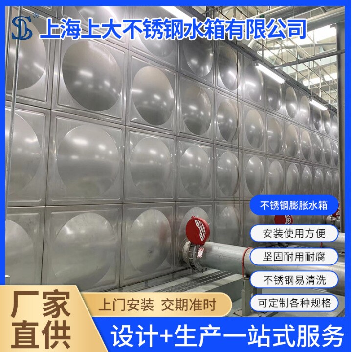 加工 不锈钢膨胀水箱 不锈钢高位保温水箱 冷凝回收系统