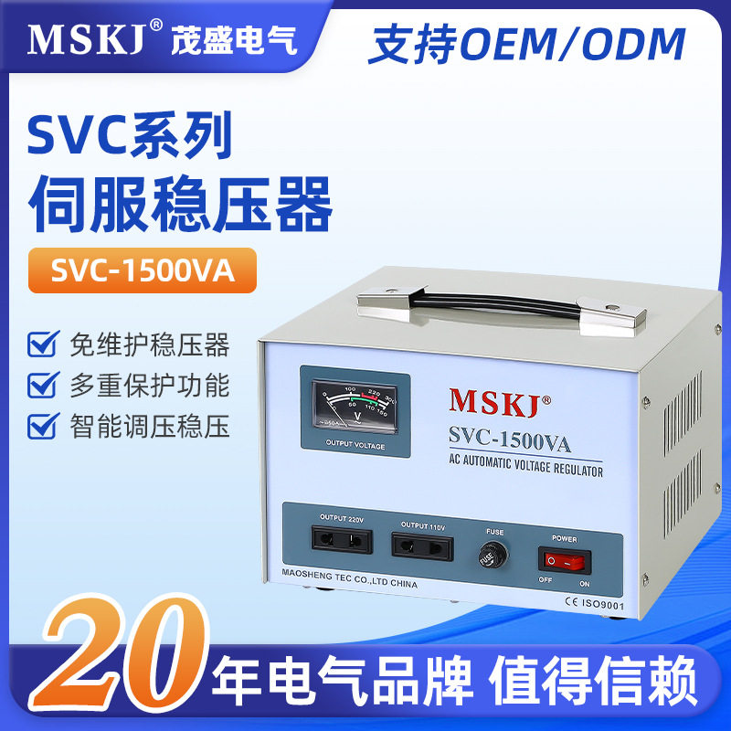 SVC-1500VA电脑冰箱音单/三相全自动稳压器