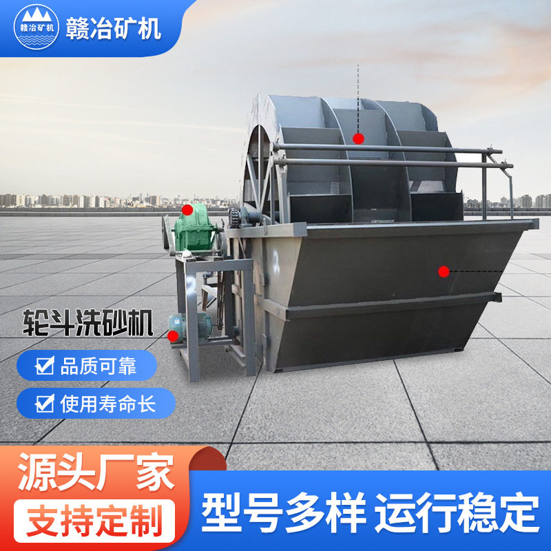 供应轮斗洗砂机 滚筒式洗沙机 轮式筛洗砂机 轮斗洗沙水车