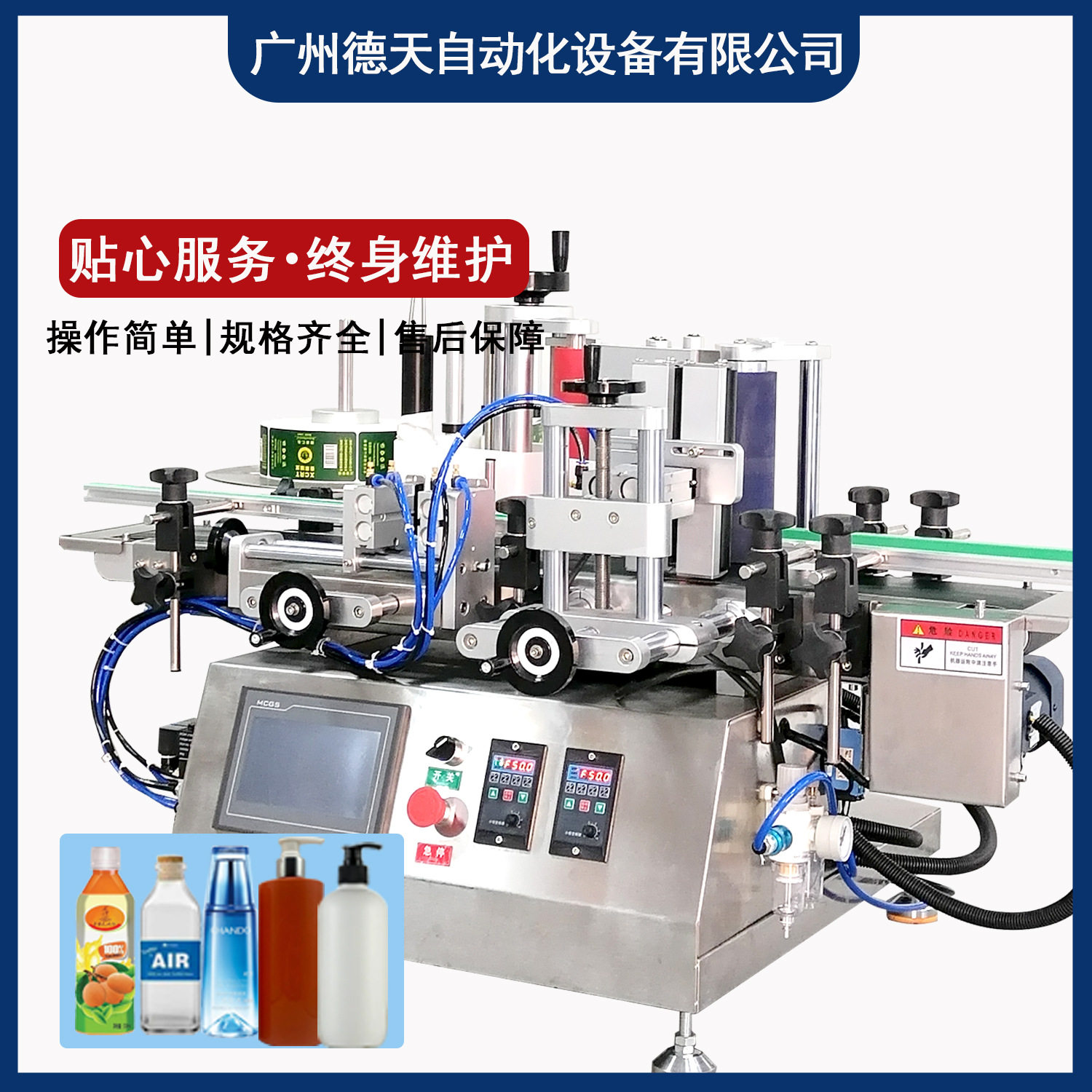 圆瓶贴标机玻璃瓶香水瓶不干胶方瓶扁瓶流水线小型贴标机厂家直销