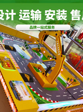 游戏厅遥控挖掘机工程车挖土机儿童挖掘机工程乐园商场游乐项目