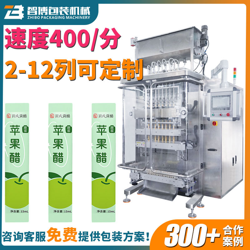 定制全自动6头液体原浆饮料灌装机高速四头苹果醋条包包装机设备
