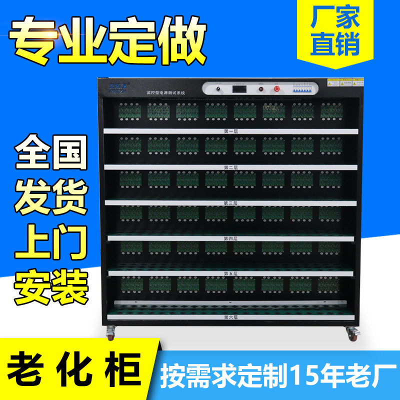 无线充老化柜电脑监控移动电源电池老化架充电老化设备 惠州厂家