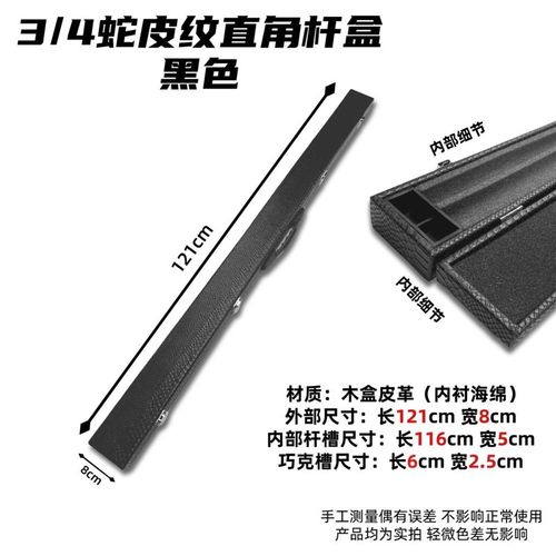 台球一体通杆盒通杆高档专业大头杆盒1/2直角3/4双槽小头通杆盒