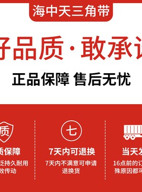 海中天三角带 SPB5680/5V2240 SPB5800 SPB5900 SPB6000/5V2360