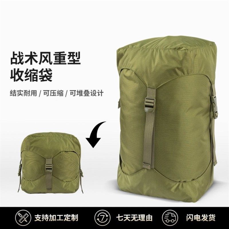 露营重型睡袋压缩袋户外徒步收纳压缩储存袋轻量化旅行杂物收紧袋