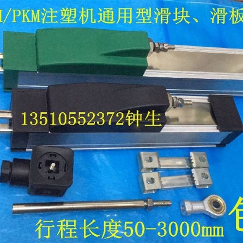 注塑机滑块电子尺TLH KTF-600 650 700 750 800 850 900 950 1000