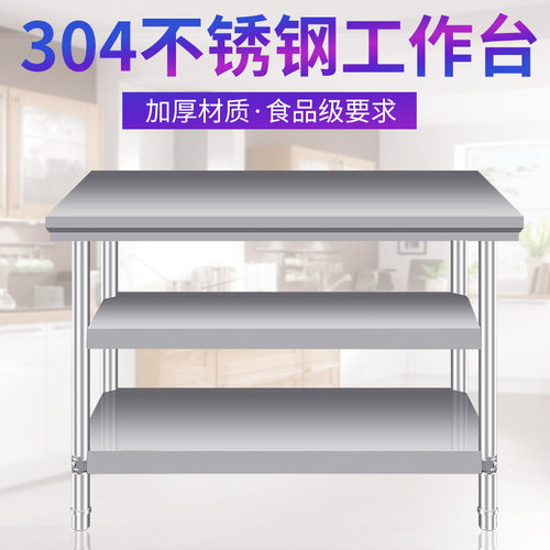 国标不锈钢工作台厨房操作台商用桌子饭店打荷台